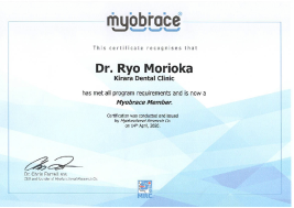 Myobrace® Member加盟歯科医院 認定証書