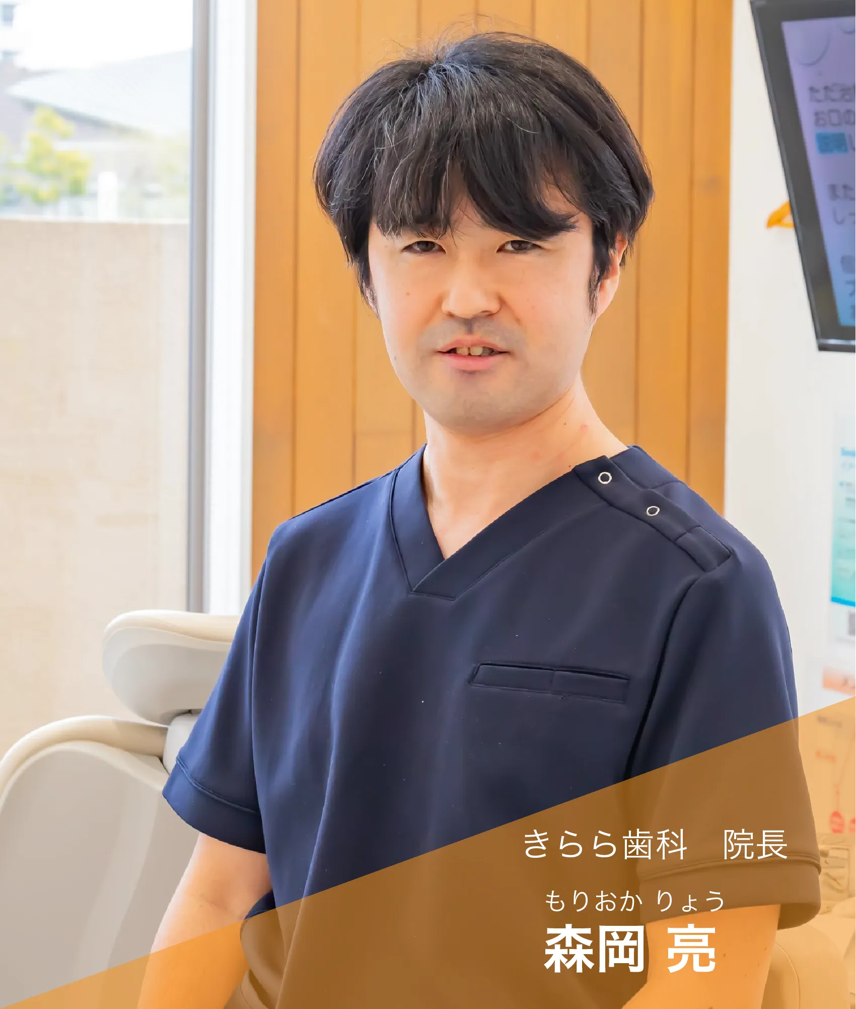 院長写真