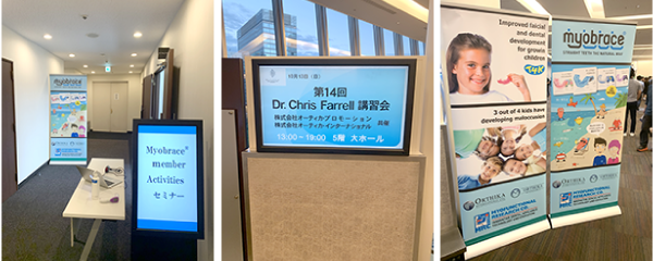 小児矯正